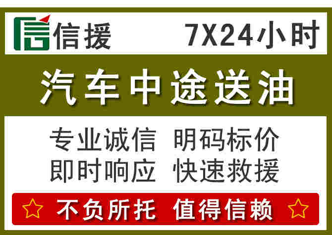 云城区汽车救援送柴油