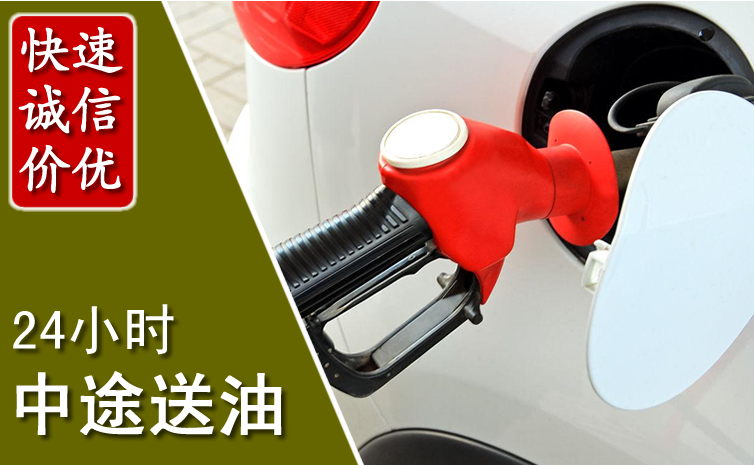 云城区中途汽车送防冻液