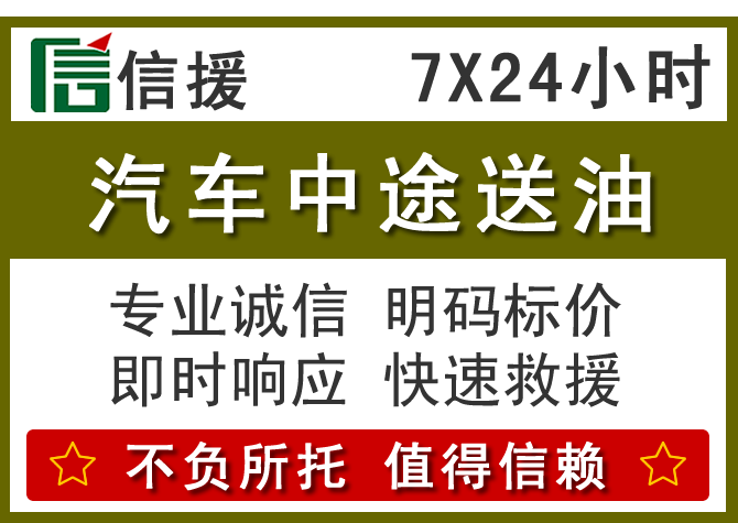 云城区送油.png
