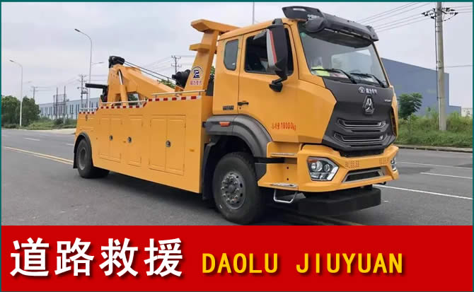 云城区道路救援汽车送水