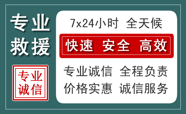 云城区汽车救援送柴油